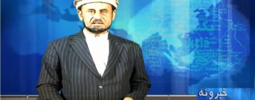 AFJC Condemns Ban on Publication of Images and Video Interviews in Paktia Province